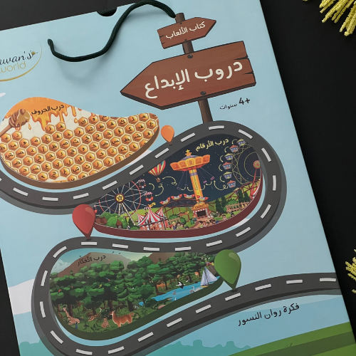 دروب الابداع