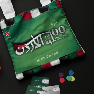 100 خطوة نحو الاردن