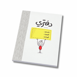 دفتر 100 ورقة عربي
