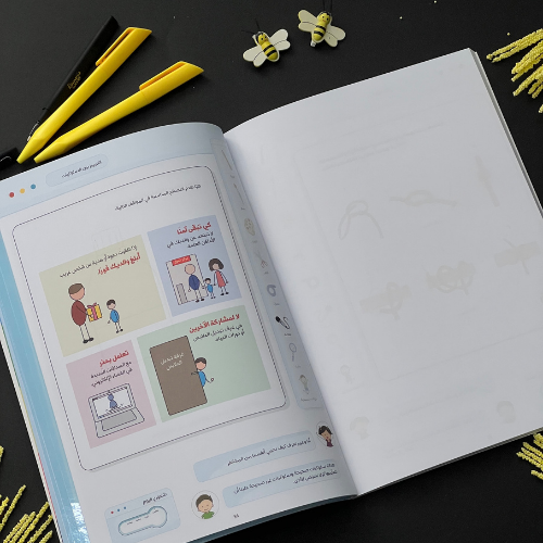 مفاتيح - الصورة 4