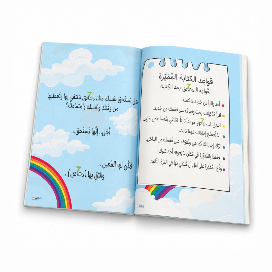 7 دقائق - الصورة 5
