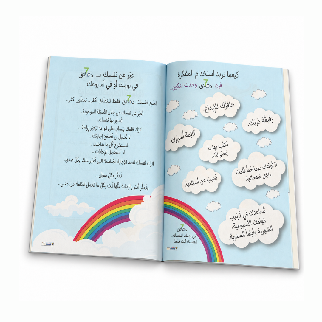 7 دقائق - الصورة 4