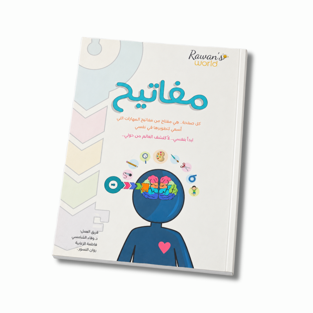 مفاتيح
