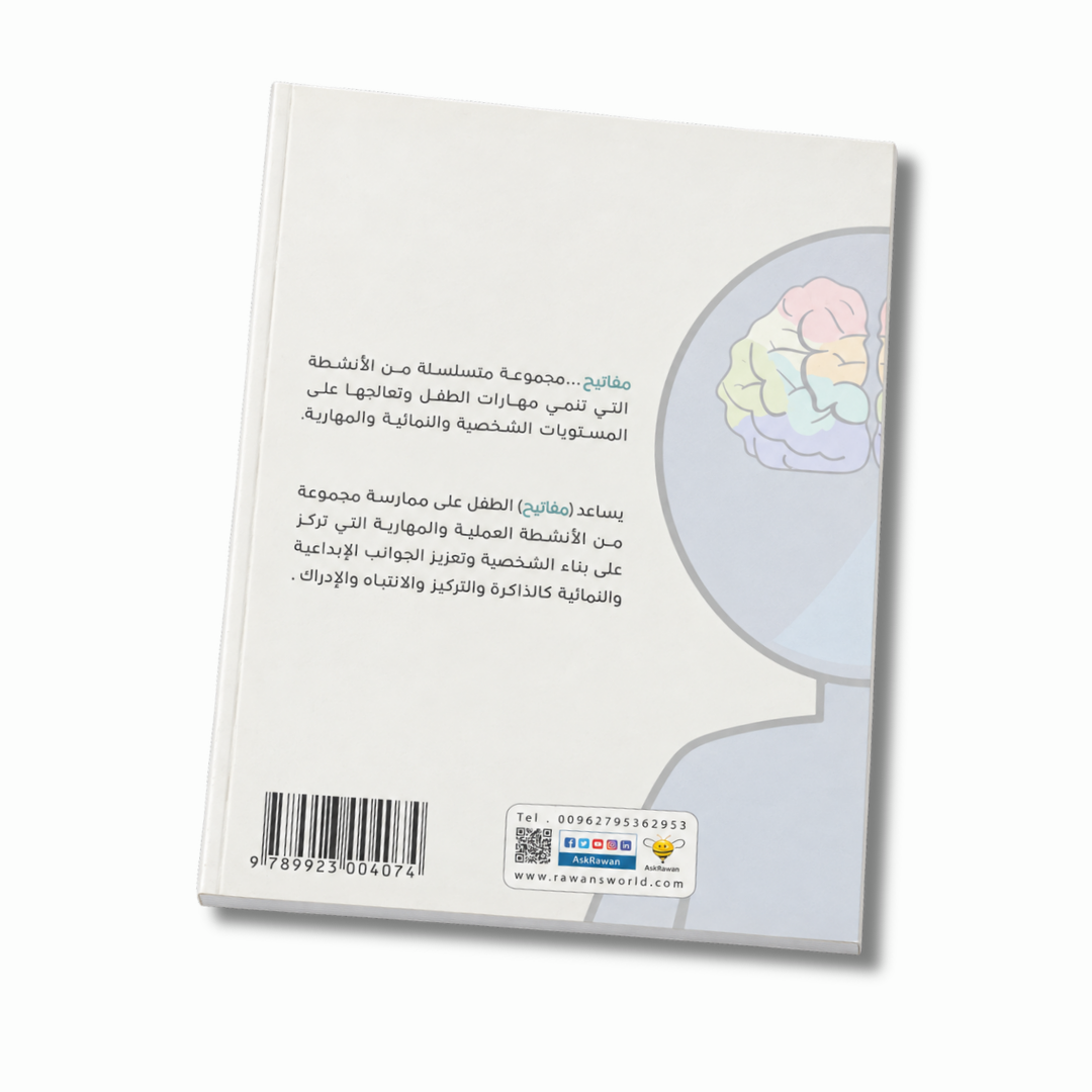 مفاتيح - الصورة 7