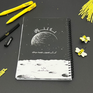 بلا عنوان ابيض