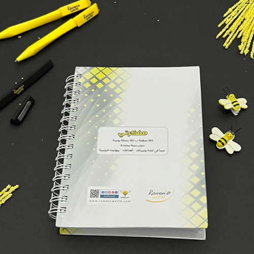 مفكرتي اصفر - الصورة 2