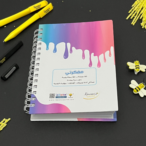 مفكرتي زهري - الصورة 5