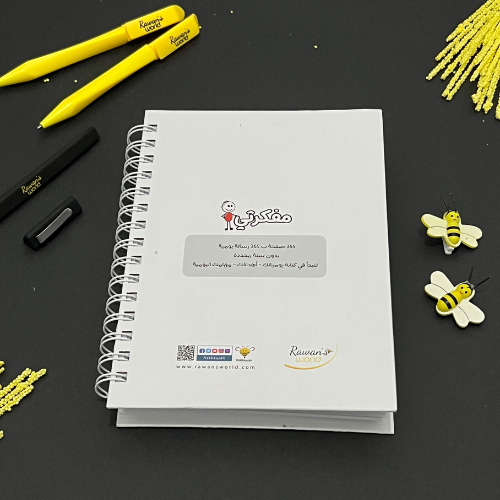 مفكرتي احمر - الصورة 2