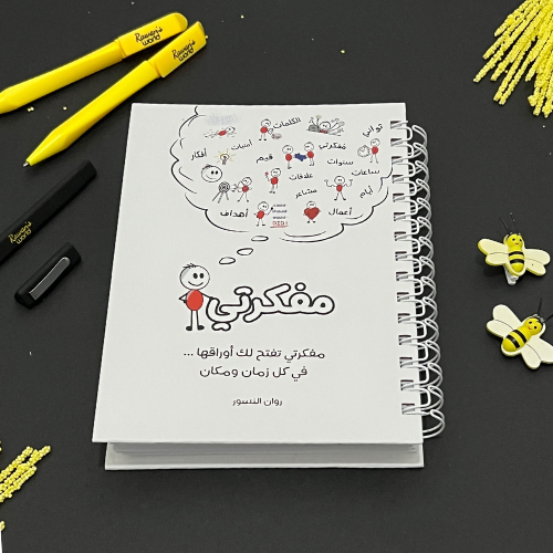 مفكرتي احمر