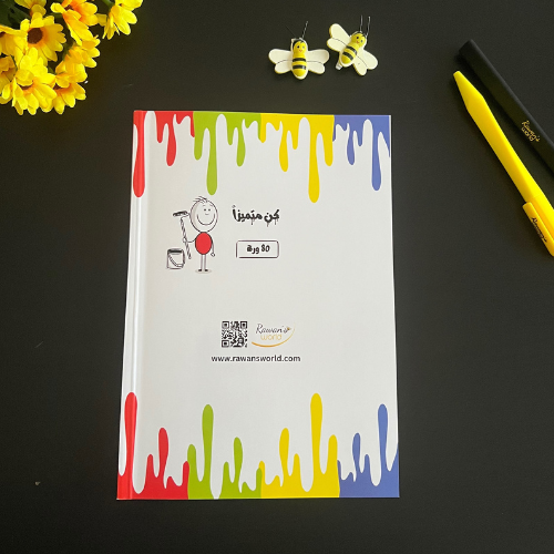 دفتر 80 ورقة عربي - جديد - الصورة 2