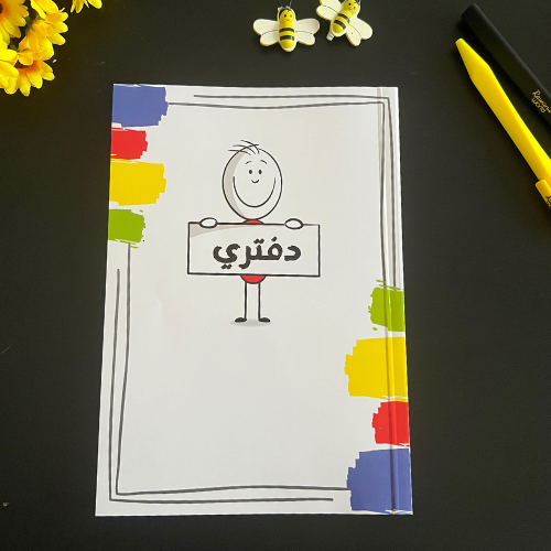 دفتر 100 ورقة عربي - جديد
