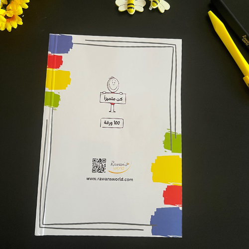 دفتر 100 ورقة عربي - جديد - الصورة 2