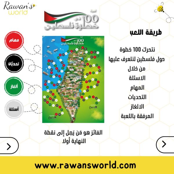 ⁦100 خطوة في فلسطين⁩ - الصورة ⁦4⁩