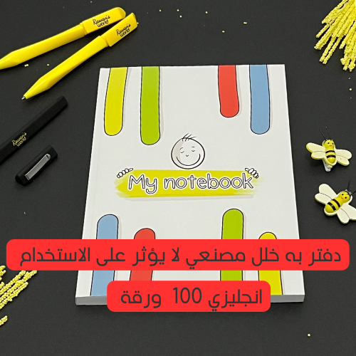 دفتر 100 ورقة – انجليزي