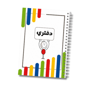 دفتر 80 ورقة عربي سلك - جديد