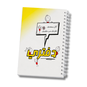 دفتر 3 مواد - جديد