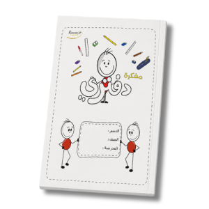 مفكرة دفتري