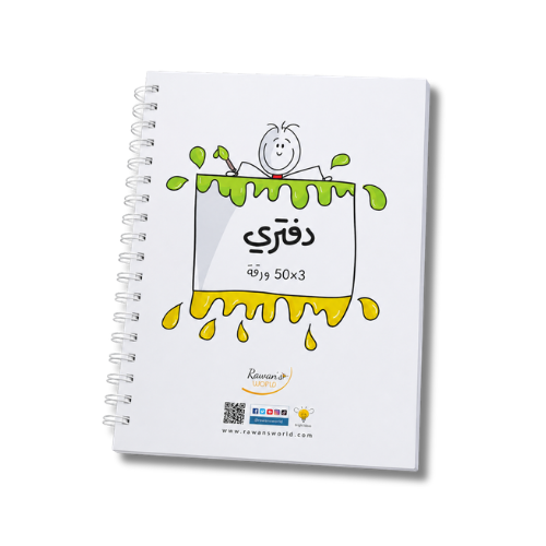 دفتر 3 مواد - الصورة 5