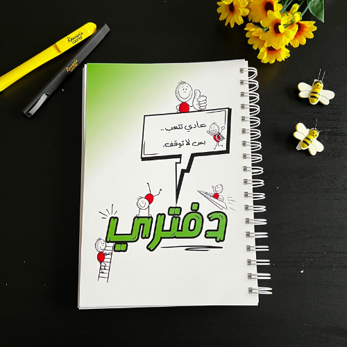 دفتر 3 مواد - جديد - الصورة 6