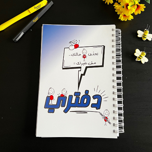 دفتر 3 مواد - جديد - الصورة 4