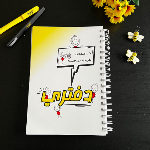 دفتر 3 مواد – جديد