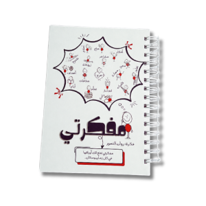 مفكرتي - جديد