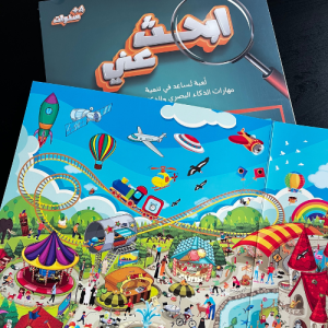 ابحث عني - FIND ME