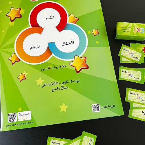 لعبة 3*3 - الصورة 2