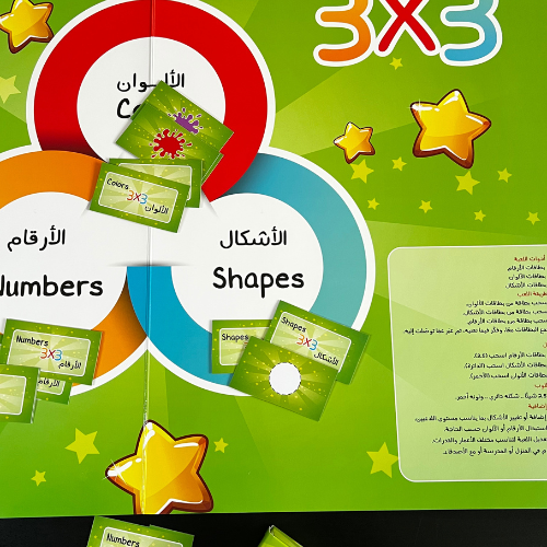 لعبة 3*3 - الصورة 3