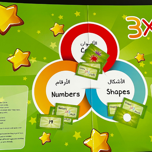 لعبة 3*3 - الصورة 4